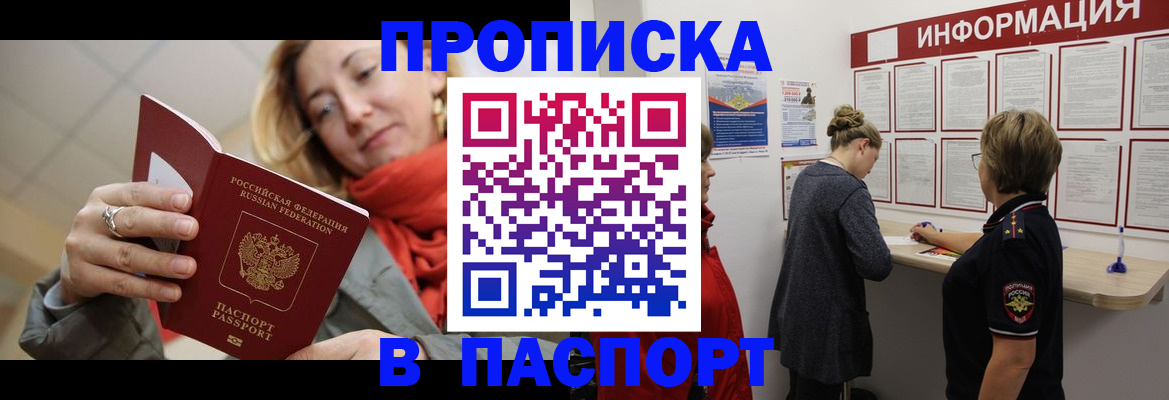 прописка поиск в Твери