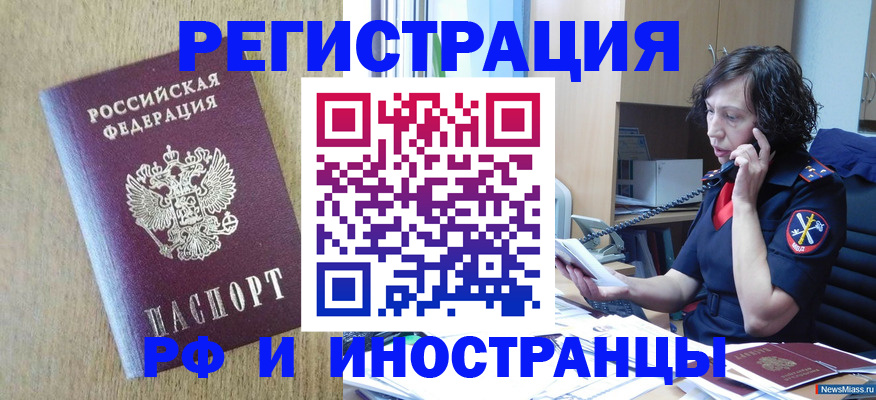 временная регистрация в Твери