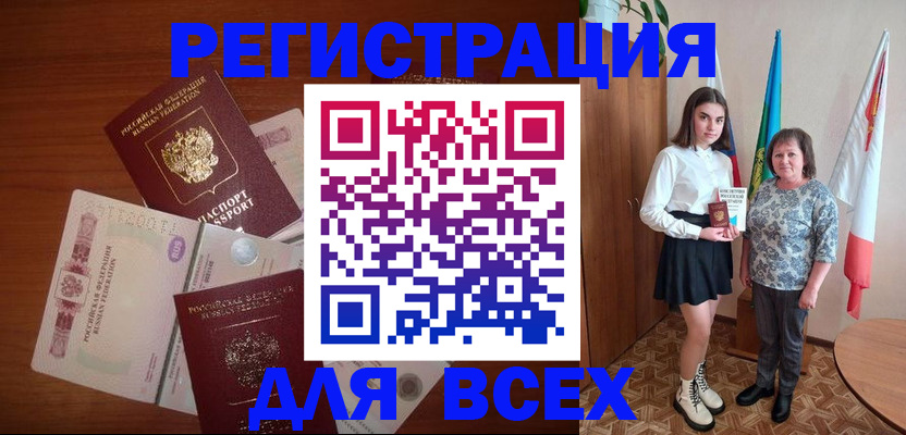 временная регистрация для всех в Твери