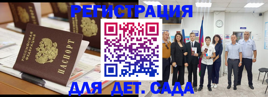 временная регистрация в квартире в Твери